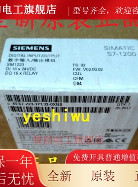 6ES7223 6ES7 223-1BL32-0XB0 1BL30 SM1223 1XB0西门子S7-1200
