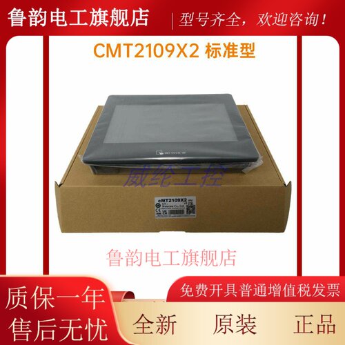 十二年老店威纶触控屏幕CMT系列1107 2079 2167 2109X2 WIFI模块M