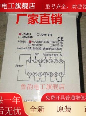 佰乐厂家直销JDM15/JDM15-4计数自动覆位/数显计数器:计米器