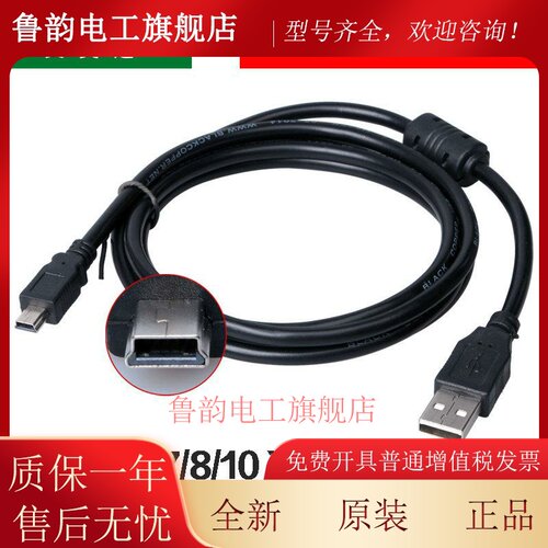 用于松下A5/A6伺服驱动器程式设计调试电缆 usb-mini连接数据下载