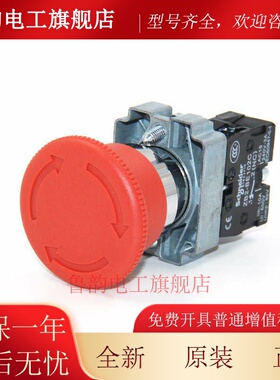 施耐德急停按钮Xb2Bs542C Bs442C急停开关旋转覆位Zb2-Be102C