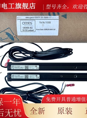 适用于电梯Cegard/mini SY/RX/TX-2000-17BCK瑞电士CEDES光幕