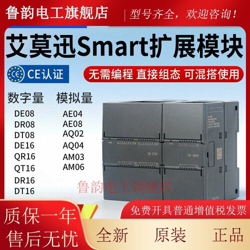 艾莫迅200PLC SMART模拟量扩展模块EM AE04/AE08/AM03/AQ02/AQ04