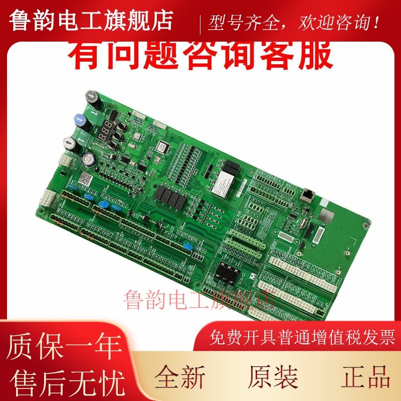 菱王电梯一体机主板 ECB-C1 电梯主板,电子元器件市场,其它元器件,淘宝优惠券,粉丝福利购,淘宝优惠卷