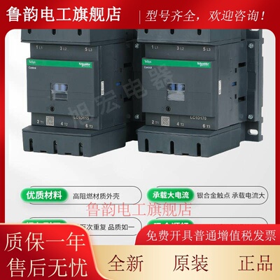 施耐德接触器LC1D11500M5C LC1D15000M7C LC1D17000Q7C Q5C F7C