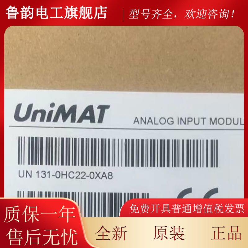 全新原装 正品 亿维数字PLC模块 UN 131-0HC22-0XA8