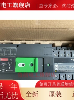 施耐德双电源WATSN16 25 32 40 50 63 80 100/ 2 3 4A