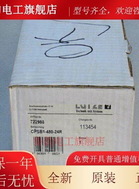 *现货销售*全新LUTZE吕策电源 CPSB1-480-24R 现货722986