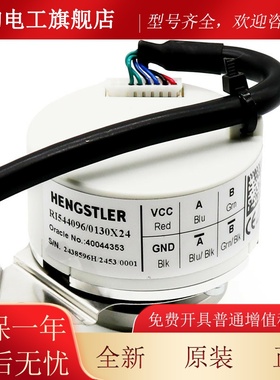 适用RI54 4096/0130X01迅达电梯亨士乐旋编码器0130X06/0130X08/X