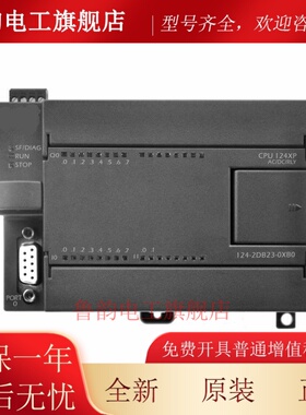 国产兼容西门子S7200 CPU 124XP-2R AC/DC/RLY 124-2DB23-0XB8