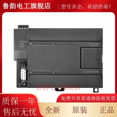 国产兼容西门子S7200 CPU 124XP-2R AC/DC/RLY 124-2DB23-0XB8