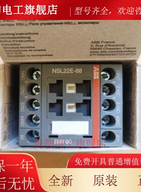 原装ABB中间继电器 NSL22E-88 220VDC