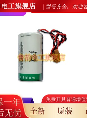 全新原装saft电池 LSH14 3.6V C型PLC工控设备数控机锂电池