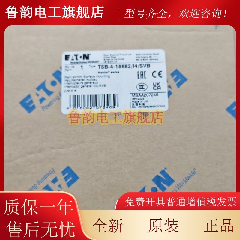 伊顿穆勒T5B-4-15682/I4/SVB大电流德国进口凸轮开关原装正品