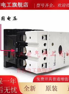 全新原装德国进口金钟穆勒交流接触器DIL4M115 220V 440V 24V现货