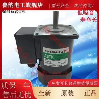 ASTK圆轴电机5IK150A-DF异步高速交流电动机 单相E级绝缘马达立式