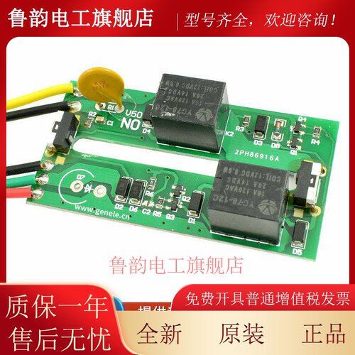 加强型熄火器专用电路板 XHQ-PT 12/24V控制板 NC线路板 主板