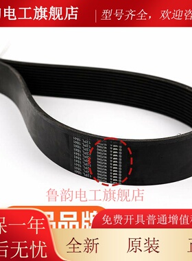 五同原装扶梯电梯多楔带12PL1841摩擦多沟皮带同步带适用9300扶梯
