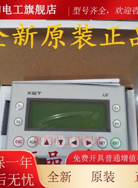 LS产电文本XP10BKB/DC XP10BKA/DC原装正品显示屏XP70-TTA/AC