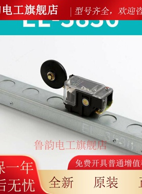 三菱电梯减速开关支架组件EL-3836 S3-B EL-1370限位开关井道缓冲