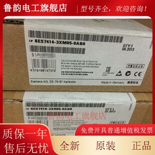 全新正品未开封CPU414,6ES7 414-3XM05-0AB0,6ES7414-3XM05-0AB0