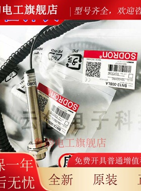 现货索迪龙SODRON磁性接近开关BN12-30BLA电感式接近开关传感器