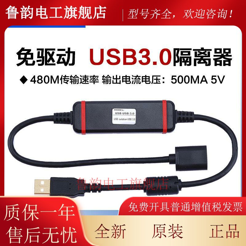 艾莫迅usb高速隔离器480M数字讯号音频电源工业级3.0隔离保护模块图片