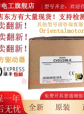 原装正品东方ASD10A/10B/10C-K BLED3A/CM/SM/S/C/C-CC驱动器可议