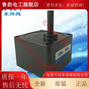 TWT减速齿轮箱2GN75K90K100K120K150K180K 10X厦门东炜庭减速机