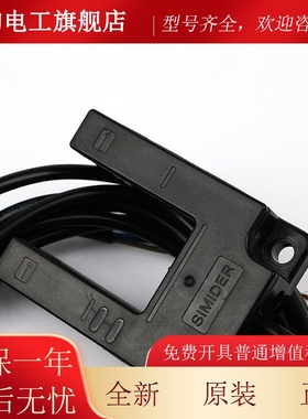 电梯光电开关SXSC30-D04ZNK-CY LU/LD台湾崇友平层感应器传感器