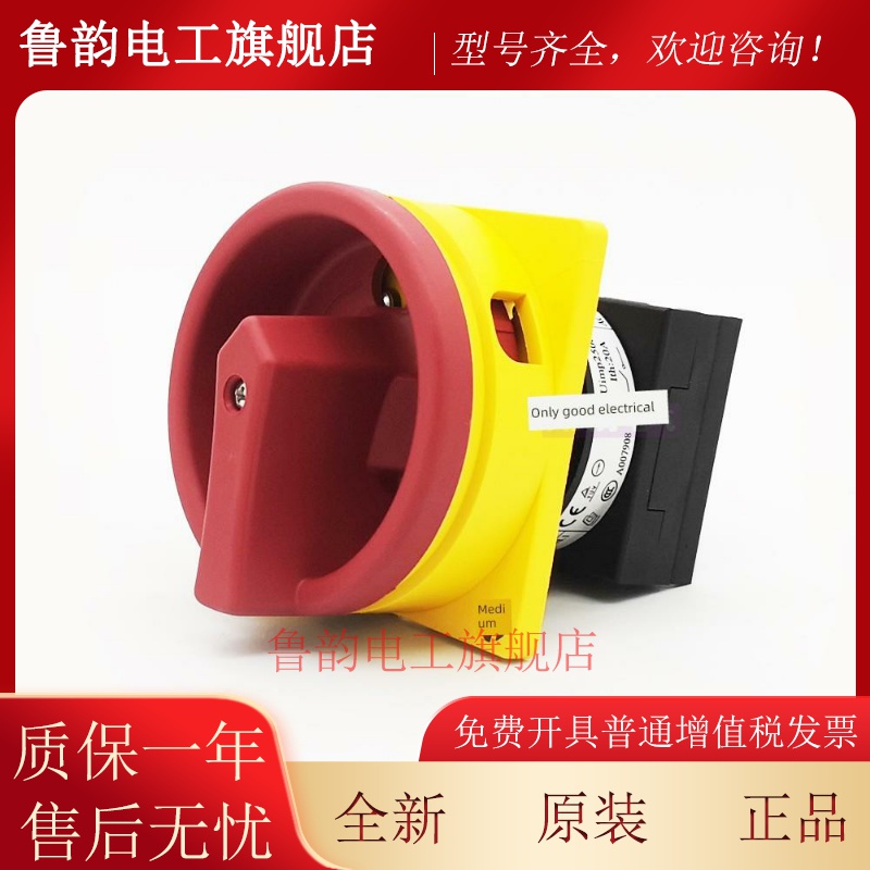 原装TAYEE天逸凸轮通断开关LW42B2-1824/LF101 25 32 63 100-1016