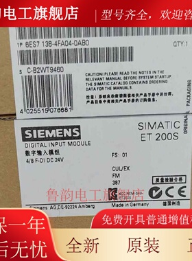 全新正品未开封6ES7 138-4FA04-0AB0 6ES7138-4FA04-0AB0现货销售