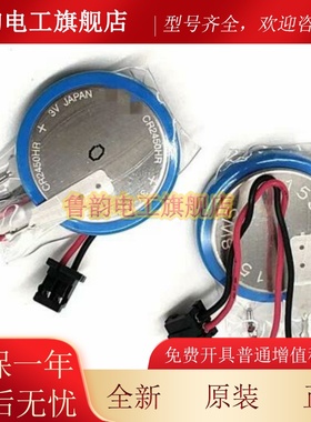 原装日本 maxell PFXZCBBT1 CR2450HR 3V GP4000 SP5000锂电池