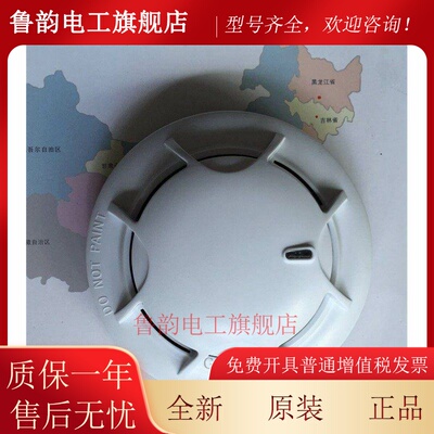 海湾JTY-GM-GST9611点型光电感烟火灾探测器老款烟感
