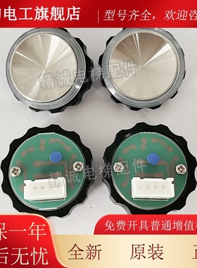 富达快速电梯按钮A138468/A4N13869圆形按钮平面/ALB凹士面电梯J