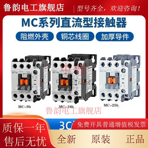 原装LS产电MC系列 交流接触器MC-9b/12b/18b/25b/32a/40a/50a/65a