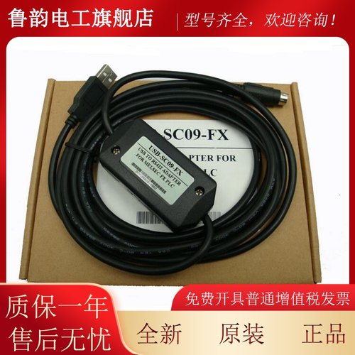 三菱触摸屏通讯线GT01-C30R4-8P 10-C50R4 FX-50DU-CAB0 C30R2-9S