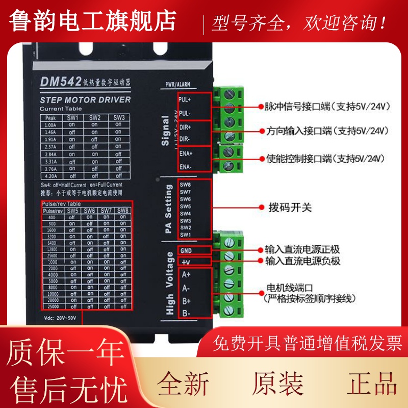 普菲.德驱动器DM5462 M542ZUHS DSP数字型42 57 8步进电机驱D动器