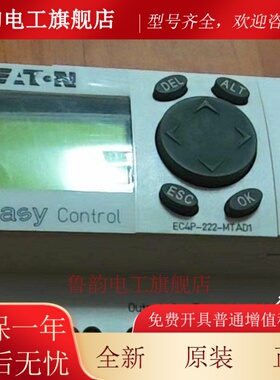伊顿穆勒MOELLER可程式设计控制器easy EC4P-222-MTAD1