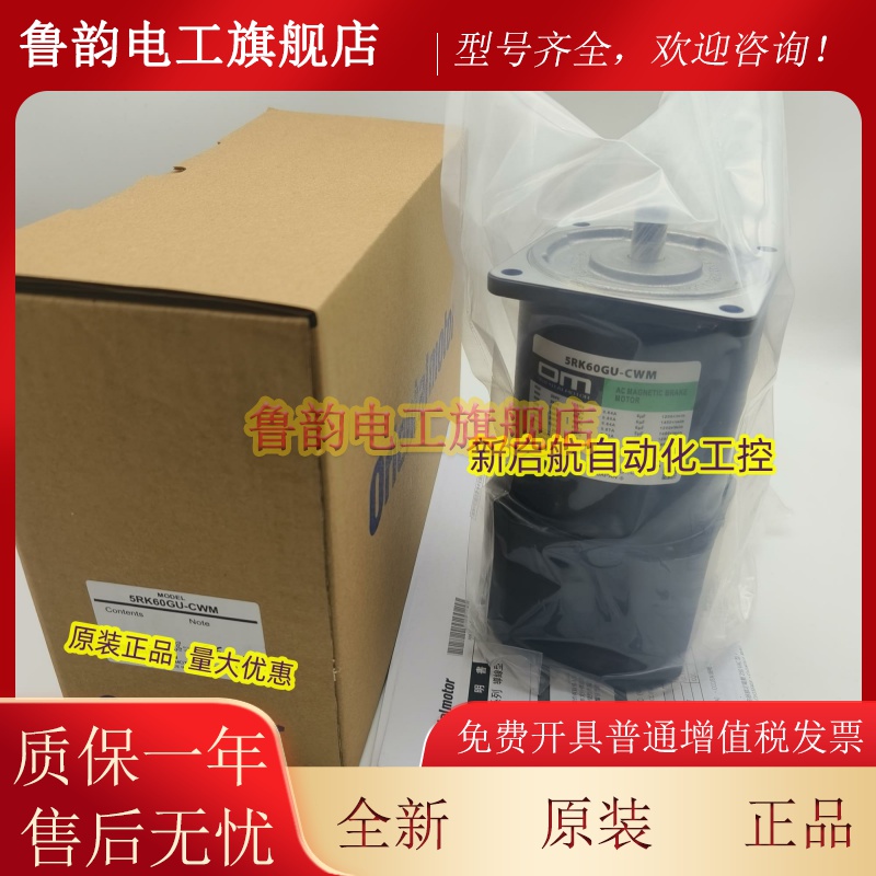 正品0M东方马达5RK60RA-AFP 5IK60A-AF/AFUL-E8 5RK60GU-CW/CWM