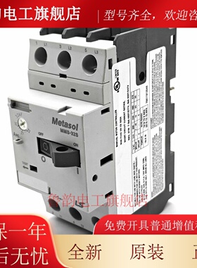 原装LS产电MEC电动机马达保护器断路器MMS-32S 63S 1.6A 2.5A 5A