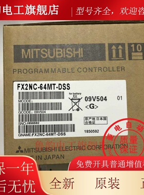 工程余货 原装正品FX2NC-64MT-DSS 品质保证