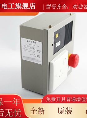 电梯底坑检修箱N2000298-A/B适用日立电梯底坑开关按钮检修盒配件