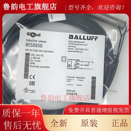 全新原装正品巴鲁夫接近开关BES02ZY BES M30ME1-GNX15B-S04G-EEX