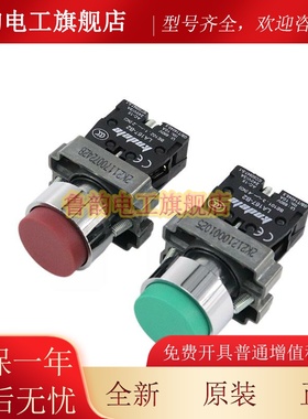 科耐达凸头按钮开关LA167-B2-BL31红绿色BL42 BL41自复位点动开关