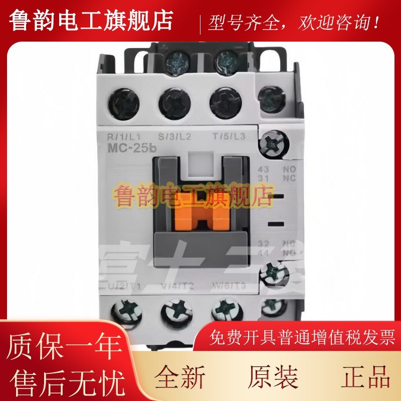 全新MC交流接触器MC-9b 12b 18b 22b25b 32A 40A50A65A85A现货