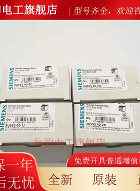 原装正品SIEMENS西门子热继电器3US5540-1J/5540-2A/5540-2C/2N
