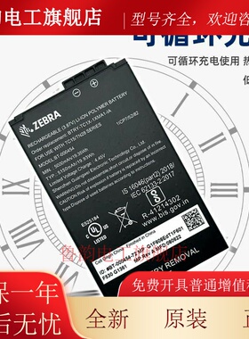 全新TC15原装ZEBRA斑马BT-000454 BTRY-TN2X-1XMA1-01电池5000MAH