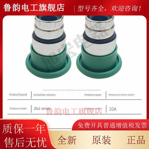 施耐德按钮ZB2BC3C 4C BS54C BD2C 3C 5C BJ2C 3C 5C BG2C 3C 5C