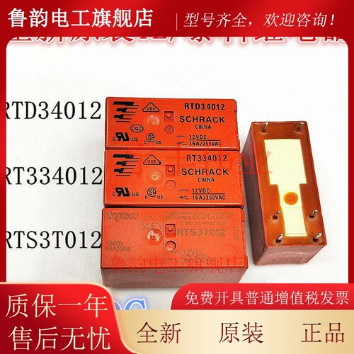 RT424024 RTE24024 24012继电器RT314024 24730 RT114024 314730